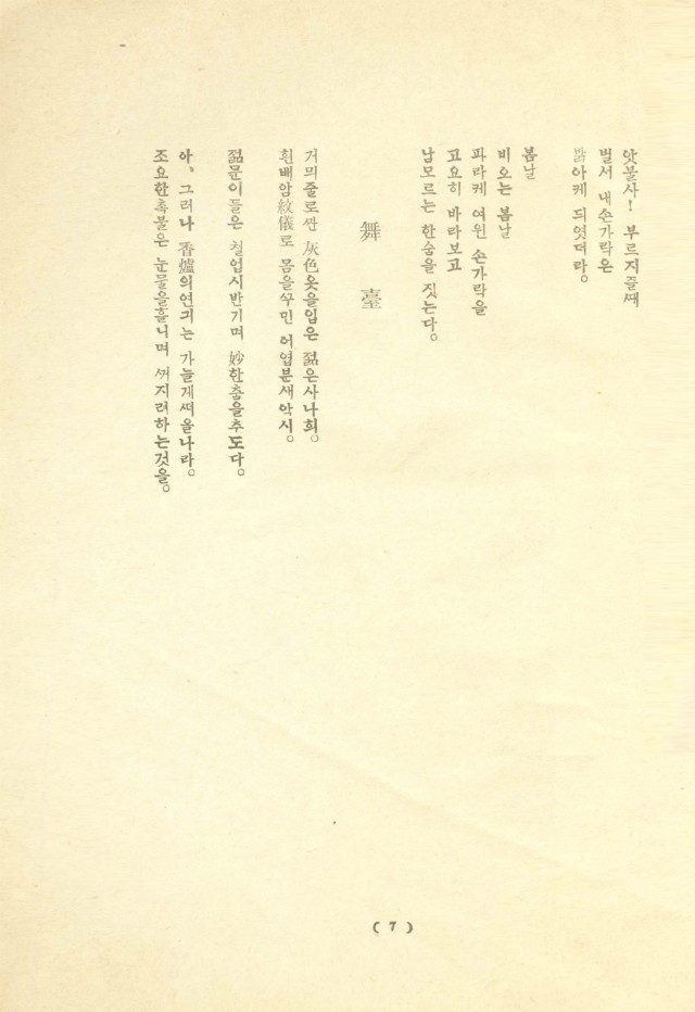 1-금성-내지_페이지_009.jpg
