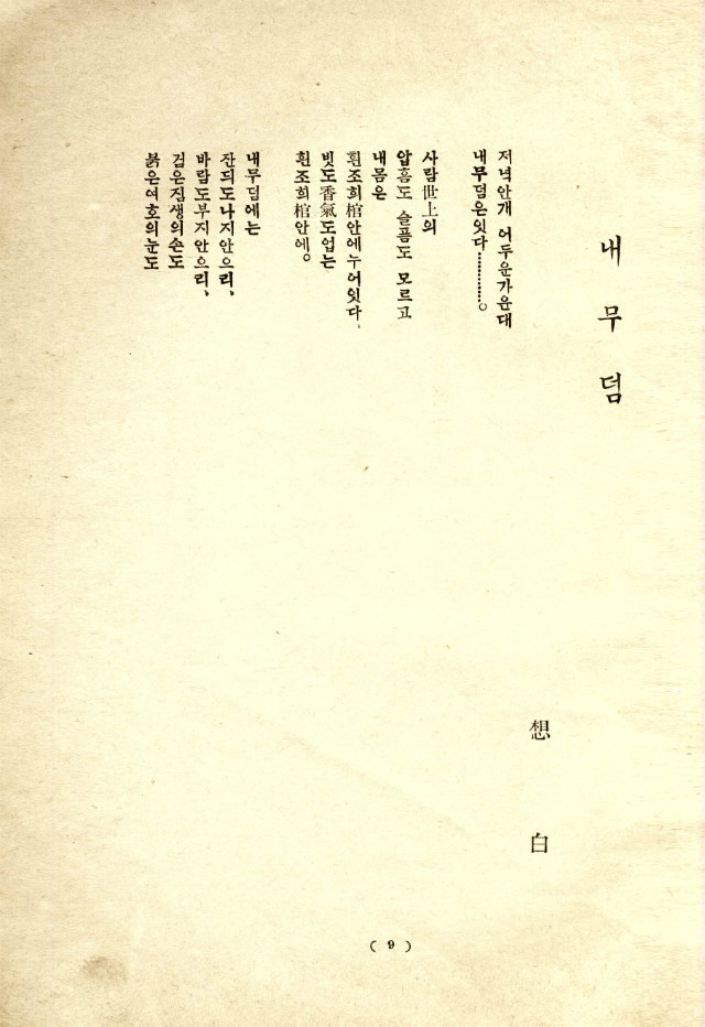 1-금성-내지_페이지_011.jpg