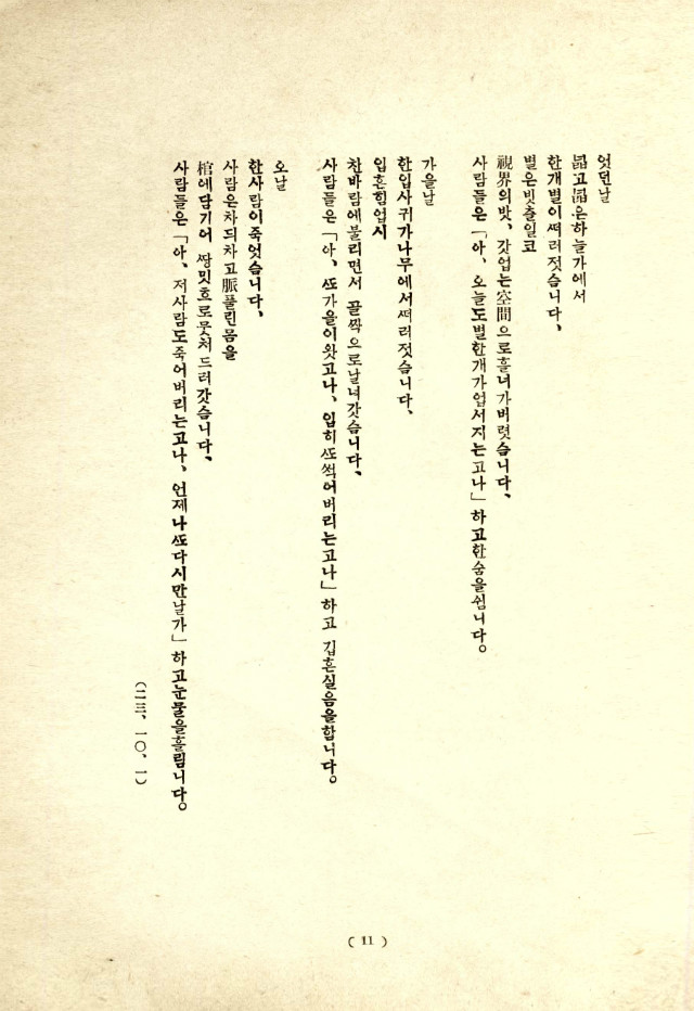 1-금성-내지_페이지_013.jpg