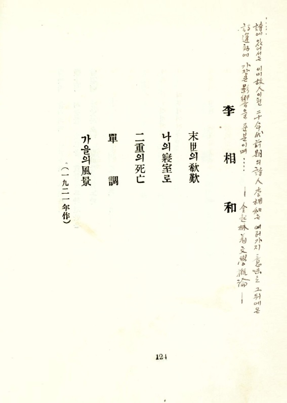 작고시인선 이상화1.jpg