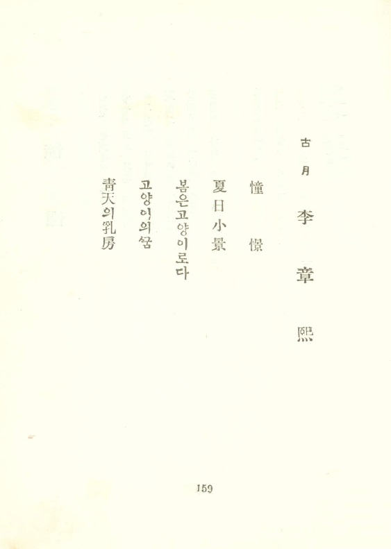 작고시인선 이장희1.jpg