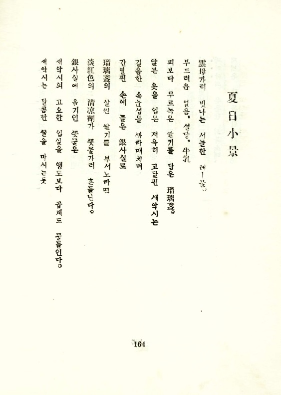 작고시인선 이장희2.jpg