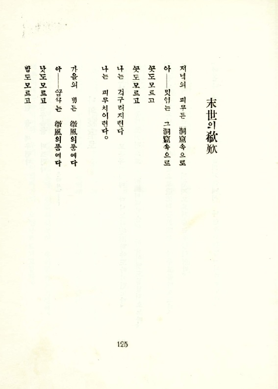 작고시인선 이상화2.jpg