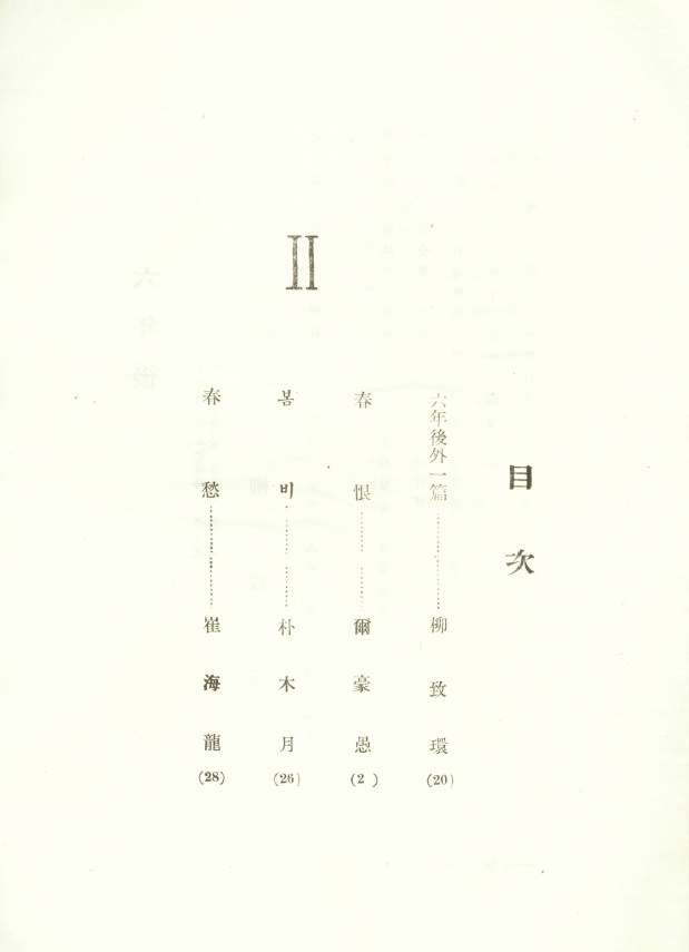 죽순 1집6.jpg