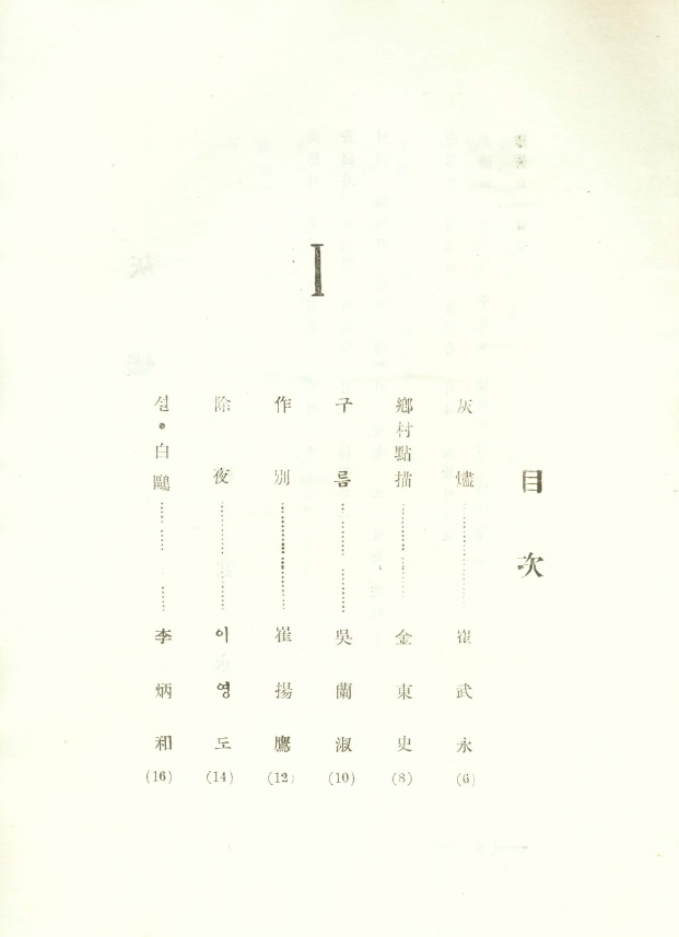죽순 1집3.jpg