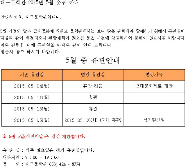 5월 운영 안내.jpg