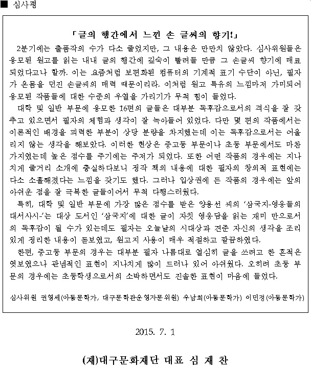 3라도 2분기 - 3.jpg