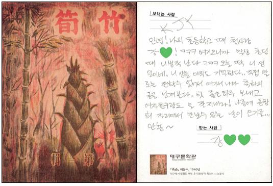 5월 친구에게(수정)2.jpg