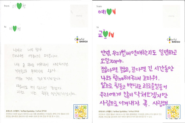 5월 친구 및 연인과 함께(수정).jpg