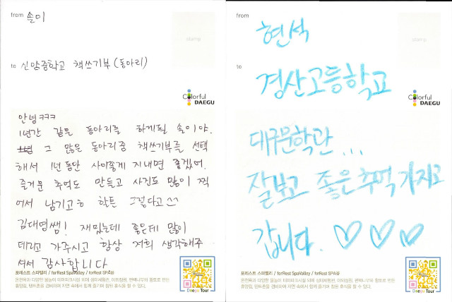 5월 학교에서 방문00001.jpg