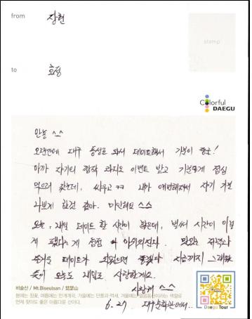 연인에게 보내는 손글씨 엽서.jpg