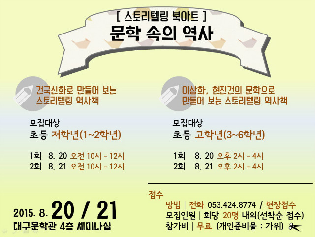 북아트 안내 수정(8.6).jpg