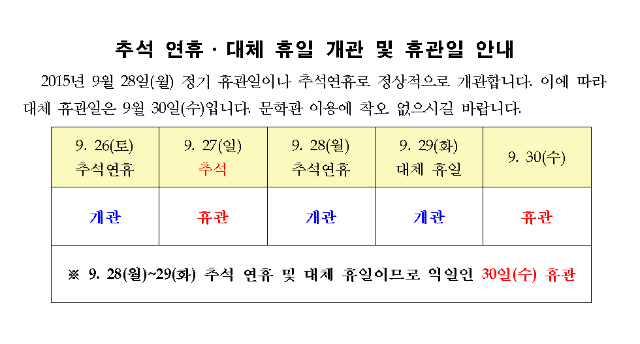 휴관 알림.png
