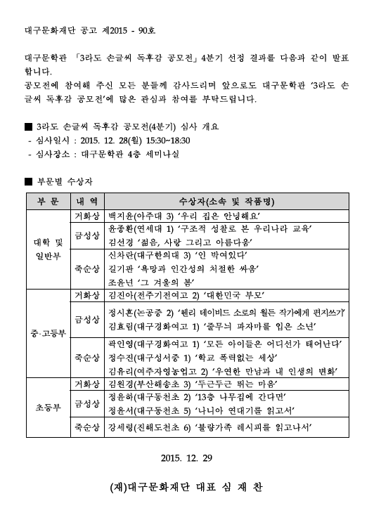 3라도 손글씨 독후감 공모전.png