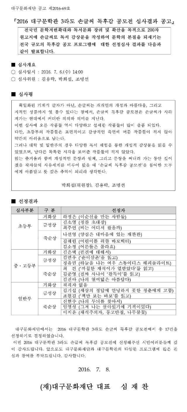 3라도 결과.jpg