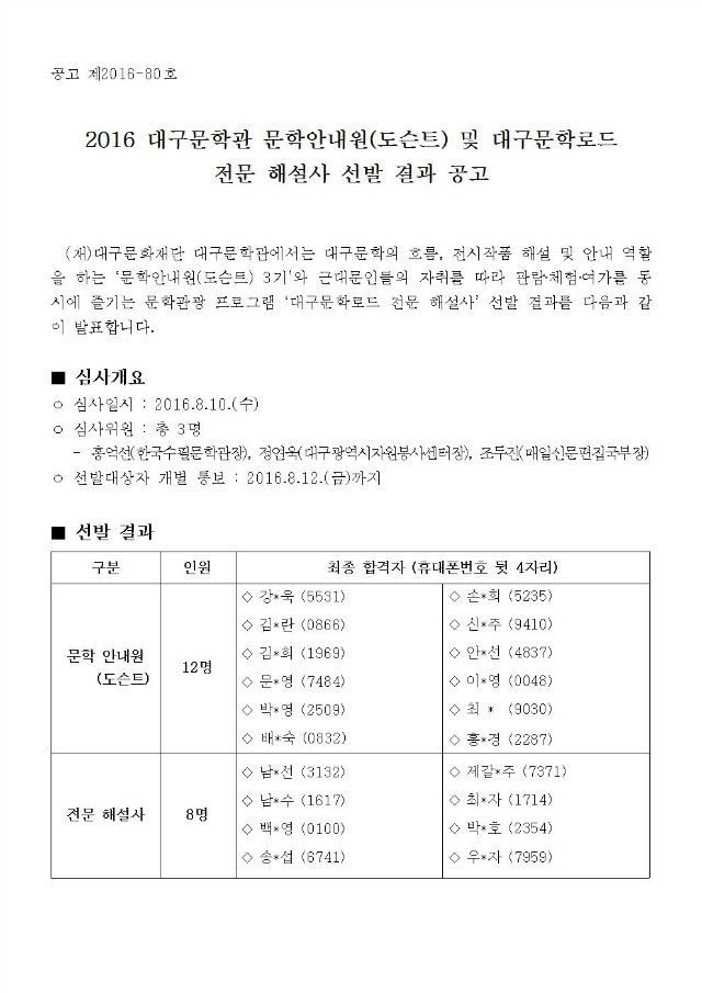 붙임1. 공고문001.jpg