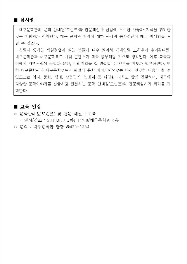 붙임1. 공고문002.jpg