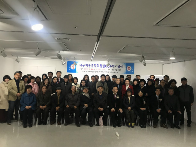 대구아동문학회 60.jpg