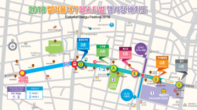 컬러풀대구페스티벌 배치도.png