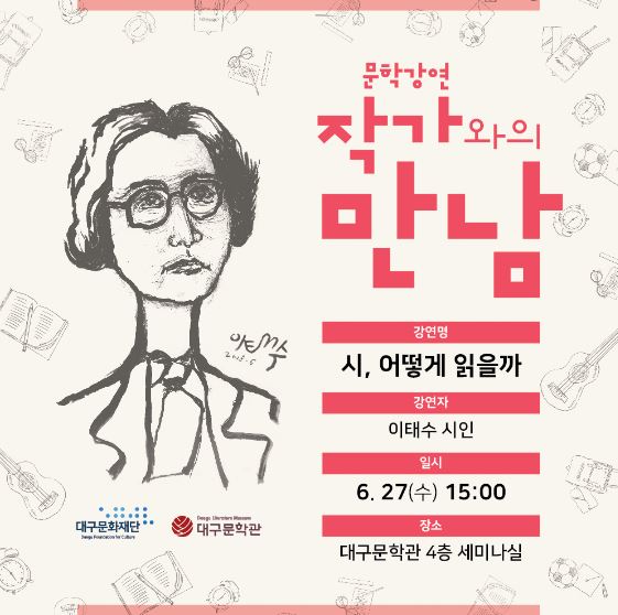 붙임2. 작가와의 만남  홍보물.JPG