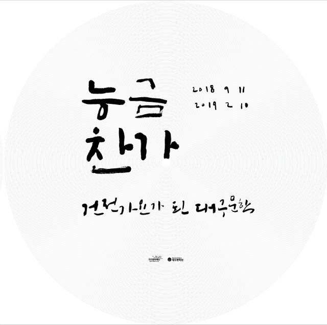 능금찬가.png