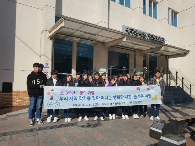 문학기행 1.jpg