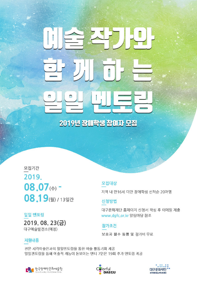 [붙임3] 공고 포스터pdf-1.jpg