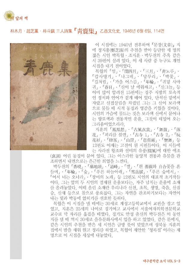 대구문학관 소식지(5월)_Page_3.jpg