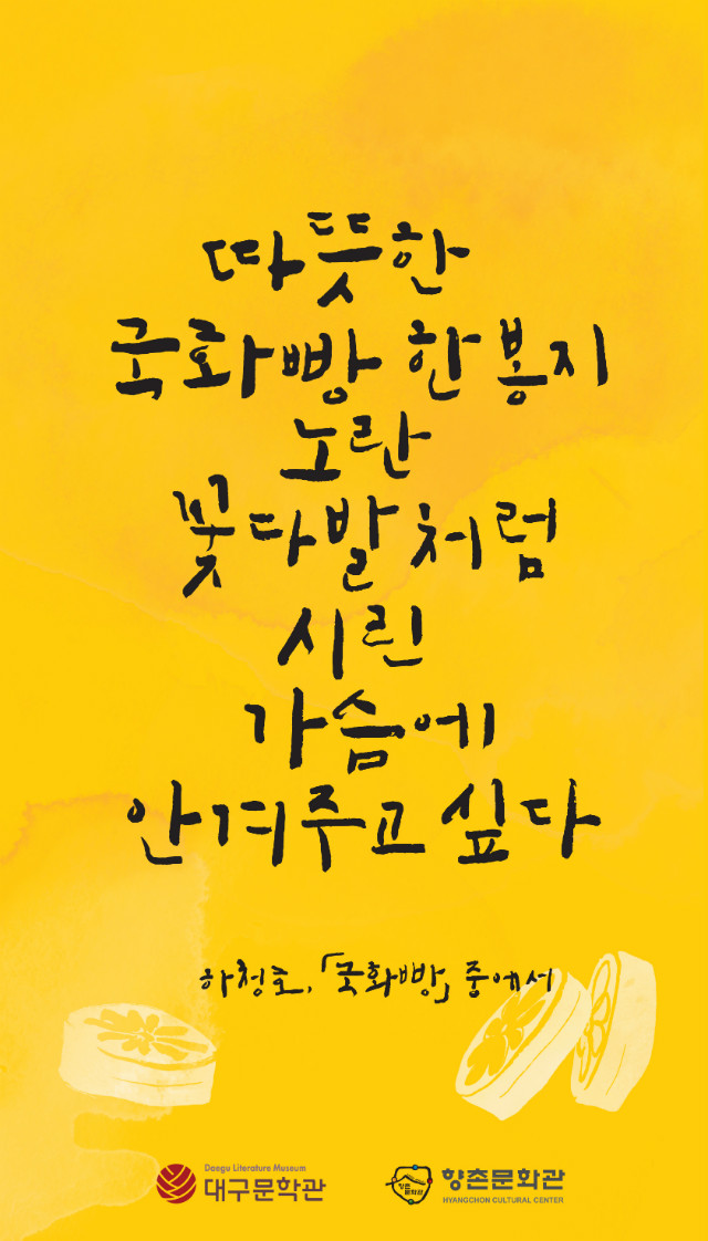 20201123_대구문학관글판_수정안.jpg