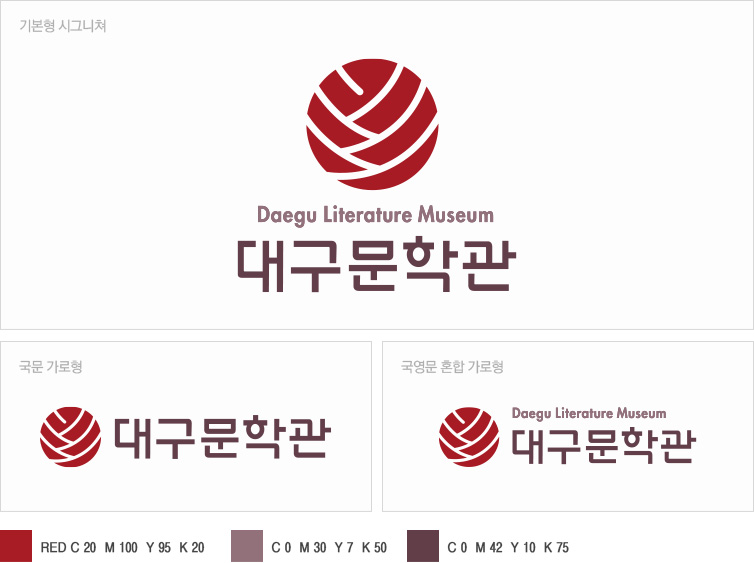 대구 문학관 M.I