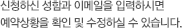 신청하신 성함과 이메일을 입력하시면 예약상황을 확인 및 수정하실 수 있습니다.