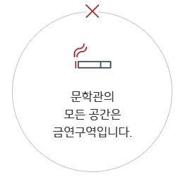 관람예절
