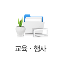 교육행사