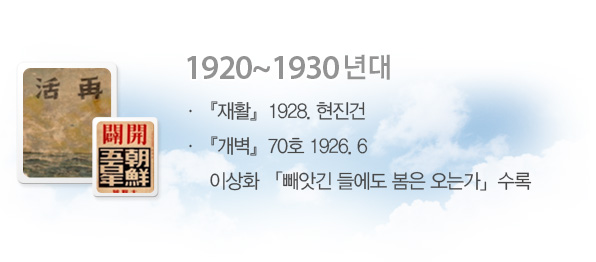 1920~1930년대
