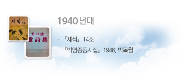 1940년대