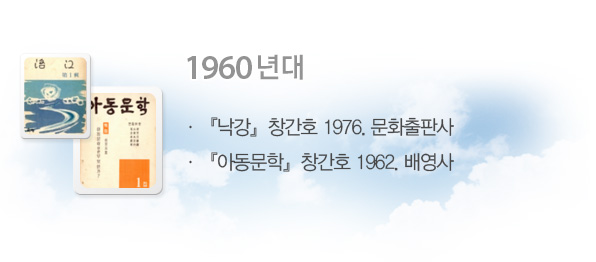 1960년대