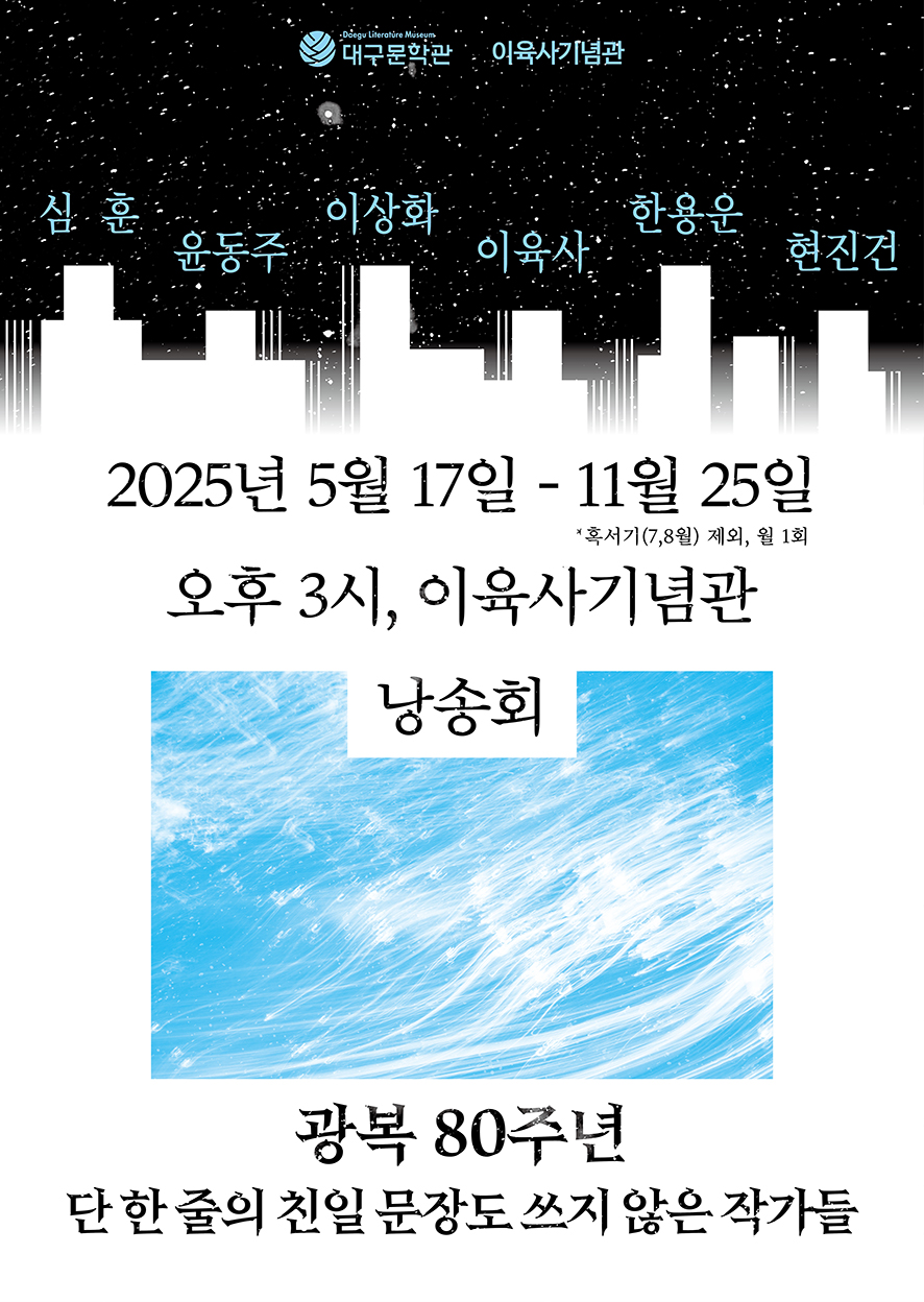 광복 80주년 기념 작품 낭송회