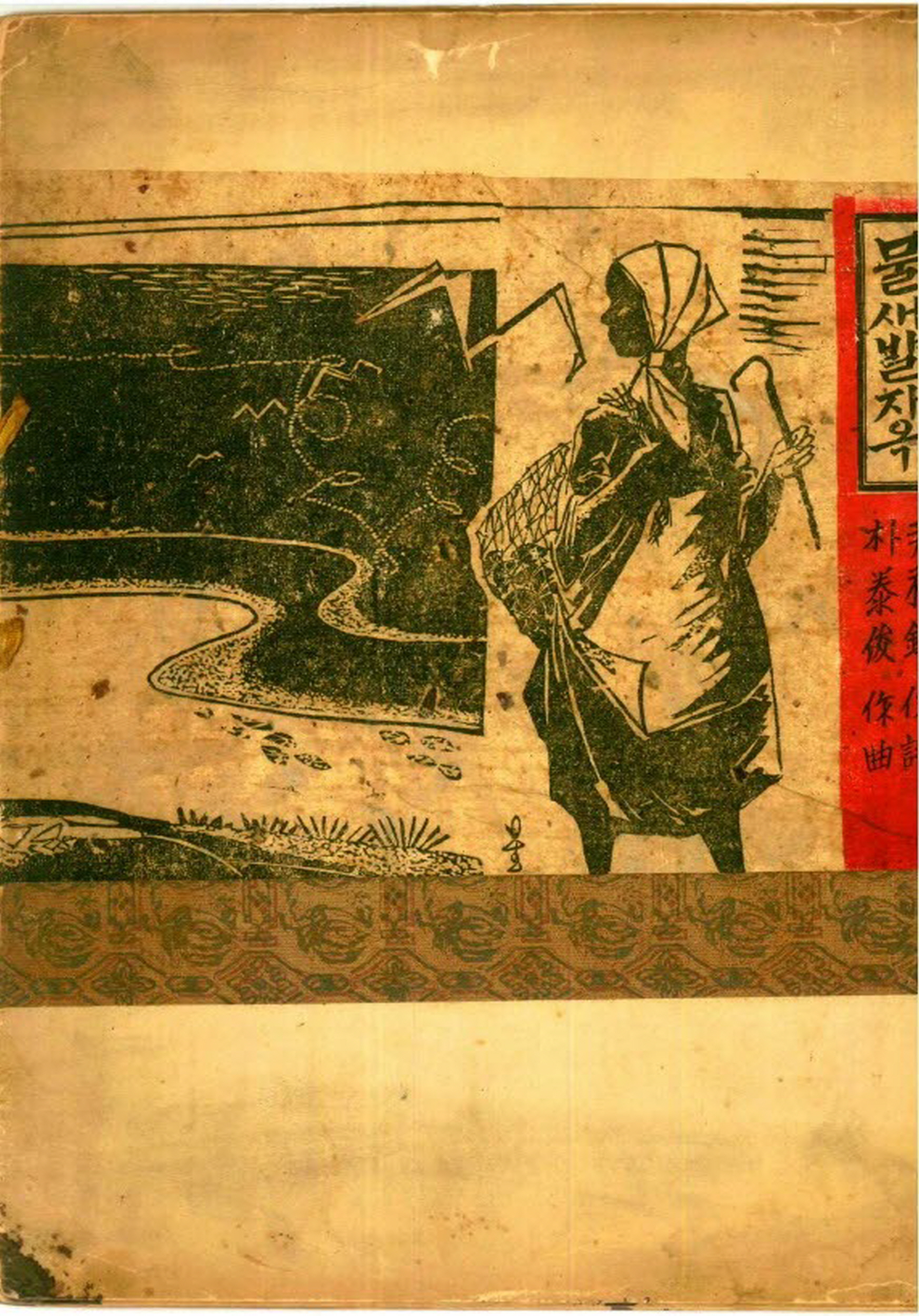 물새발자옥